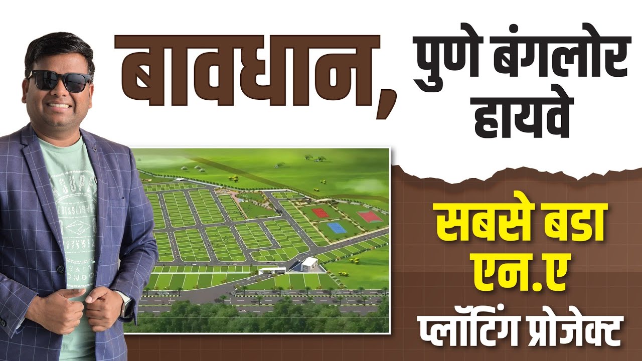 NA Bungalow Plots in Bavdhan Pune | Collector NA Bungalow Plot Sale in Pune #bookmyvastu
