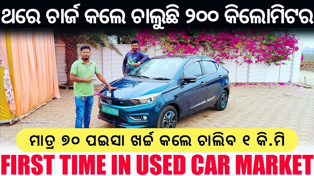 First Time In Odisha🔥Tata Tigor Ev | Second Hand Car In Bhubaneswar | Surebuy Cars | Mr. Wheelz