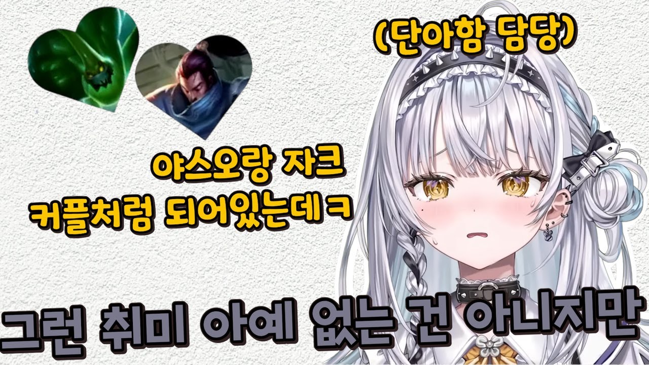 첫 방송부터 사라진 단아함 담당 그녀가 말하는 브이스포 오디션 썰 【브이스포/긴조 사이네】