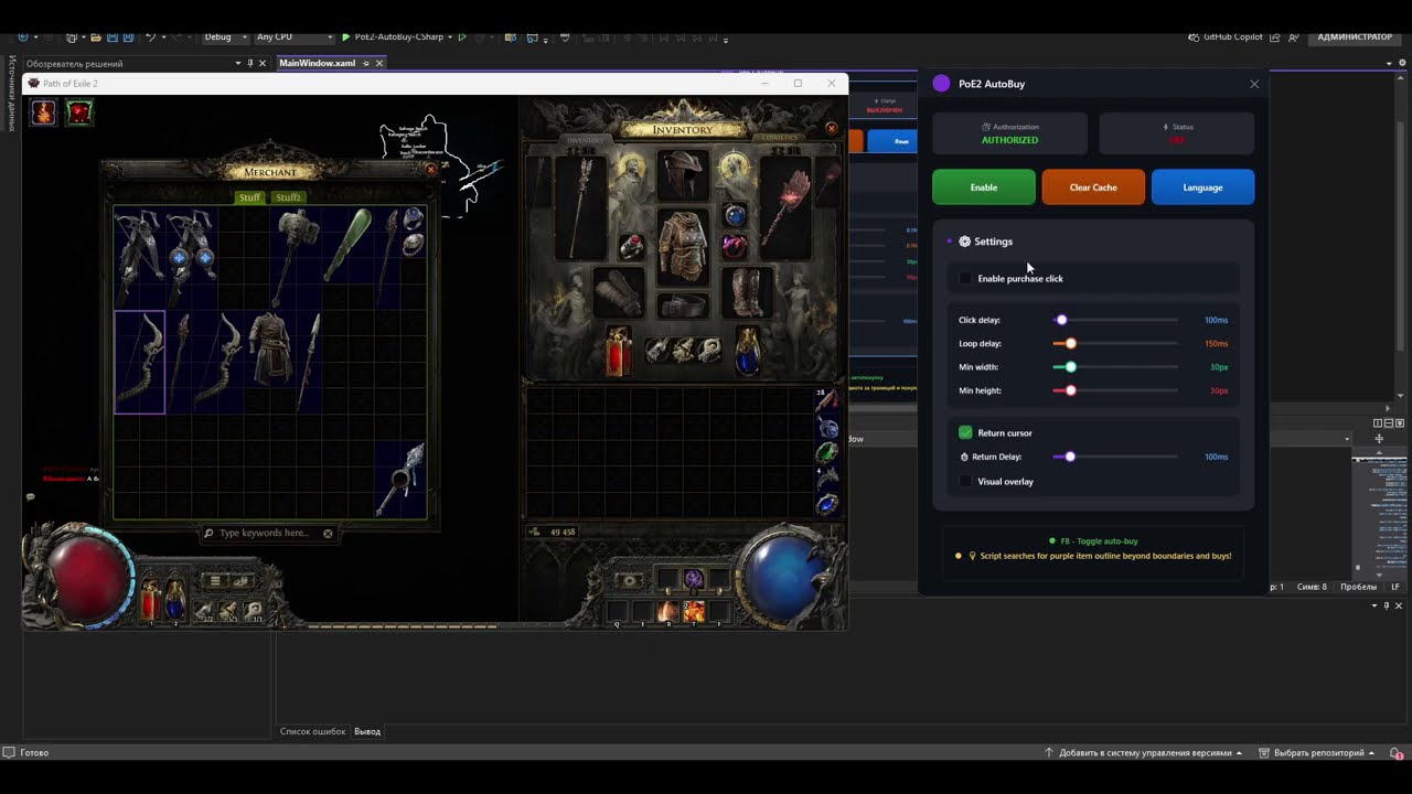Path of exile 2 autobuyer *UPDATED*