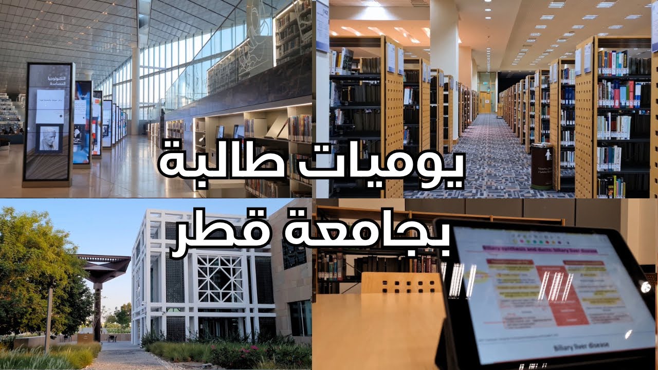 يومياتي بعد دوام الجامعة 📚 | Qatar University