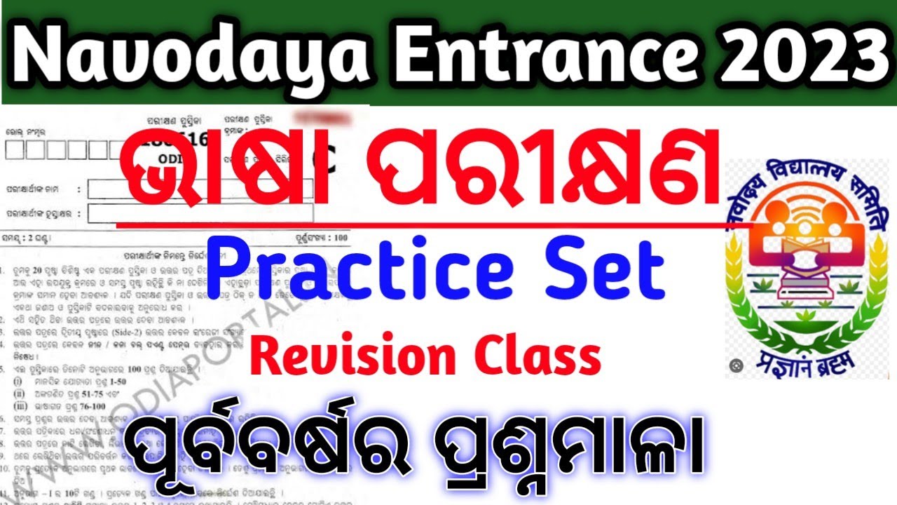 Navodaya Entrance Exam 2023/Navodaya Exam Real Questions/Navodaya Exam Selective Questions Answer