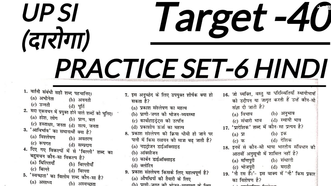 HINDI || PRACTICE SET-6 || UPSI/CONSTABLE||  MOST IMPORTANT VIDEO || TARGET-40 