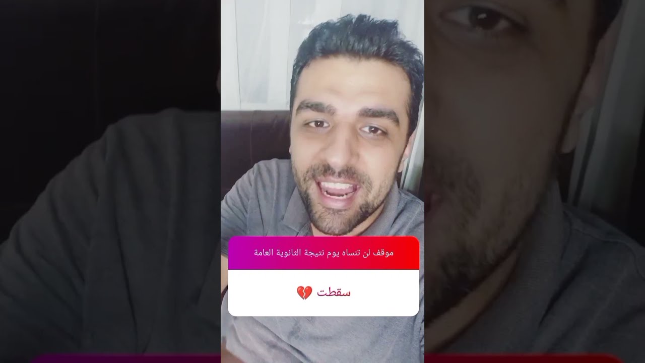 موقف لن تنساه يوم نتيجة الثانوية العامة ؟
