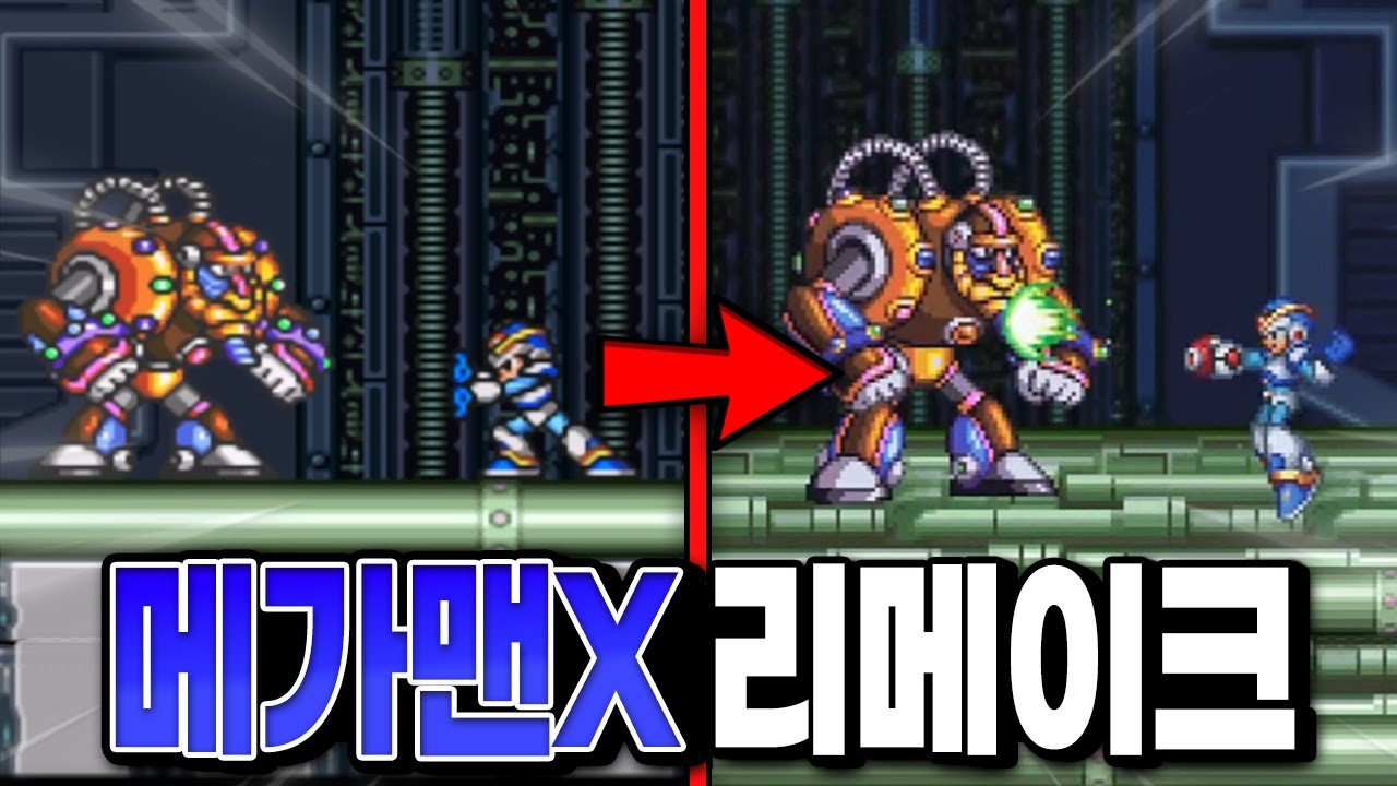 '메가맨X4 그래픽'으로 100% 구현한 [메가맨X123 리메이크] 드디어 공개 !!!