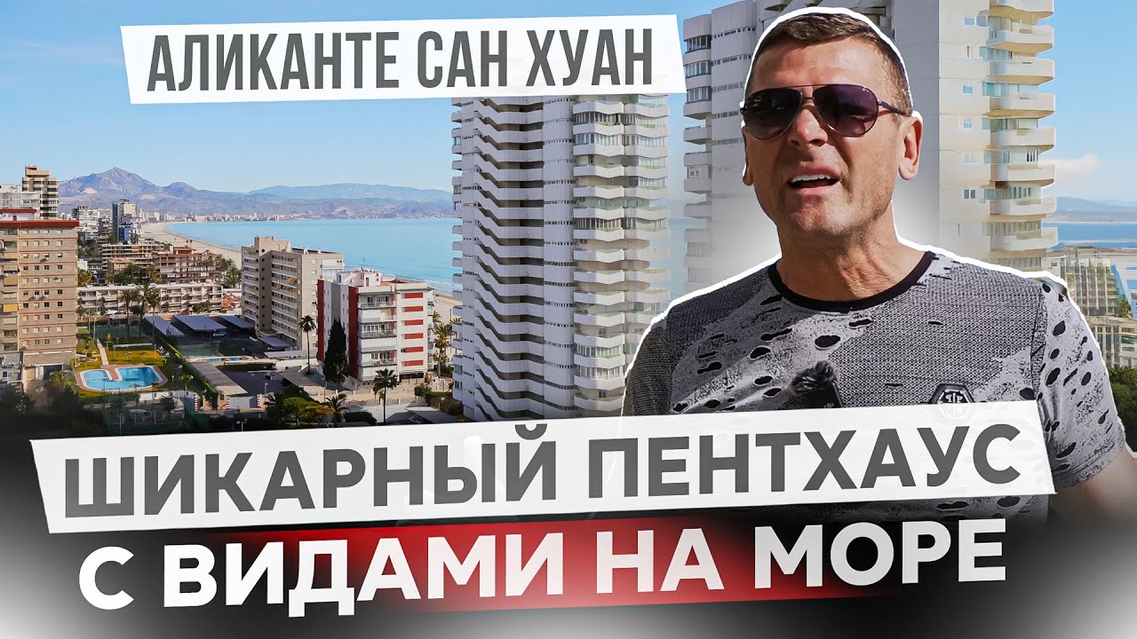 Шикарная квартира в элитном районе Аликанте на первой линии моря