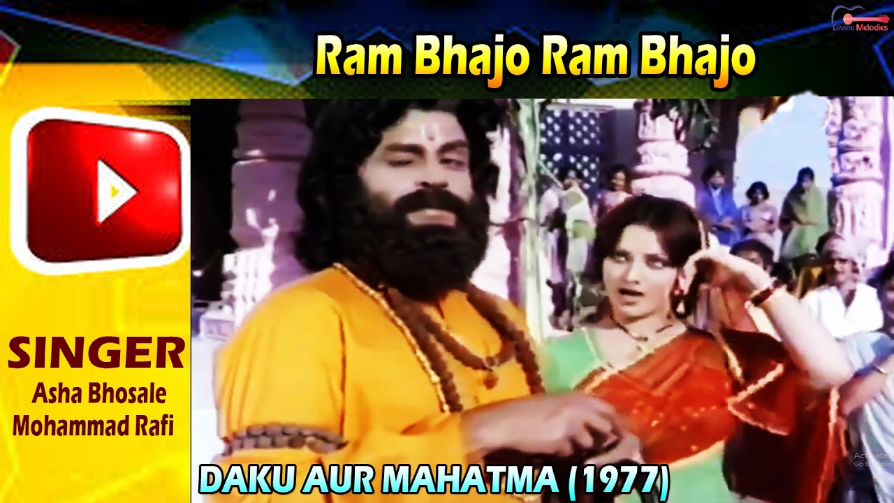 Ram Bhajo Ram Bhajo राम भजो राम भजो | Yogita Bali, Rajendra Kumar | Daku Aur Mahatma 1977 Film Song