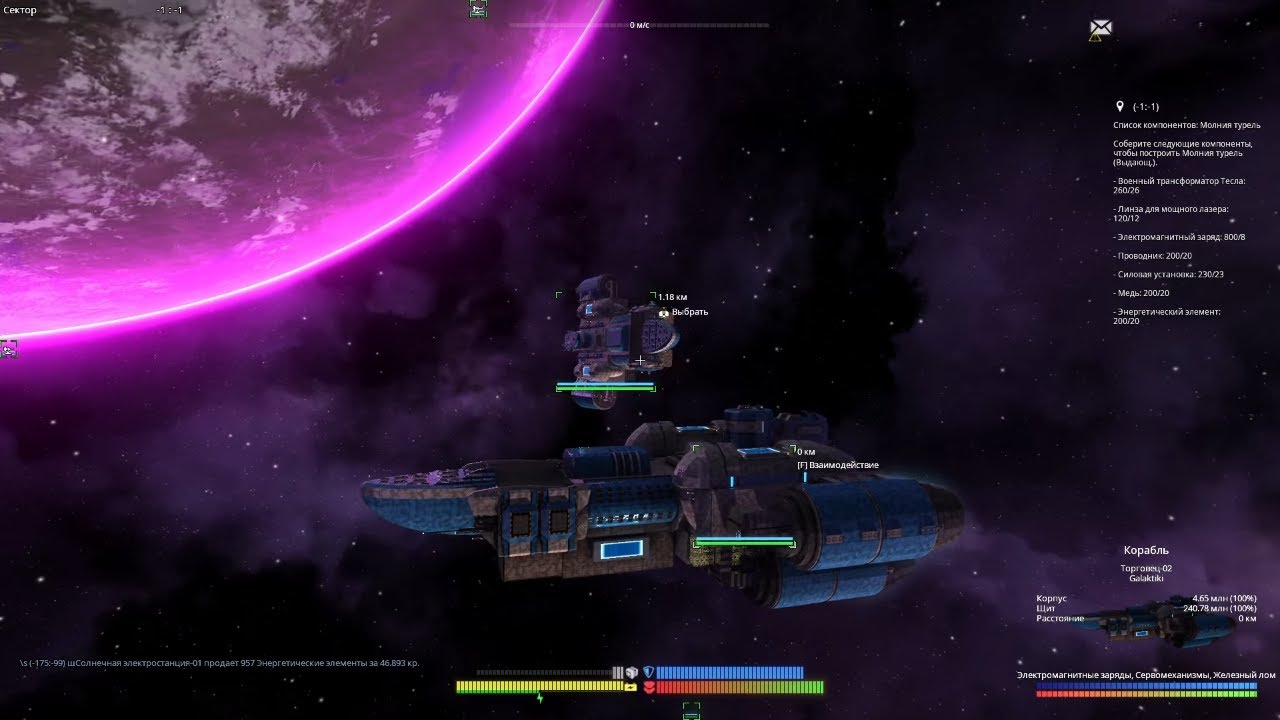 Финал - Avorion 2.0 (insane) #25
