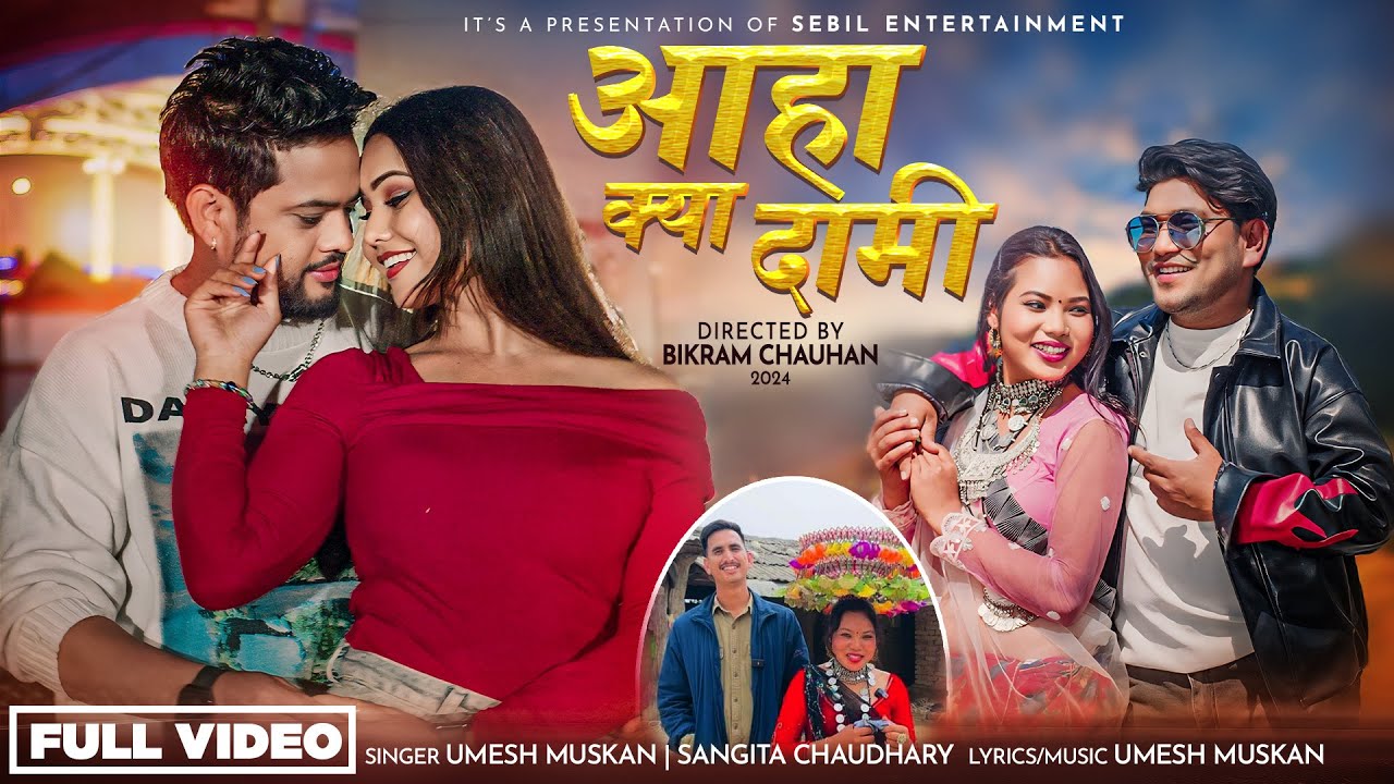 AHA KYA DAMI | Umesh Muskan & Sangita Chaudhary | Ft. KrishnaRaj, Juna, Umesh, Sangita chaudhary .|