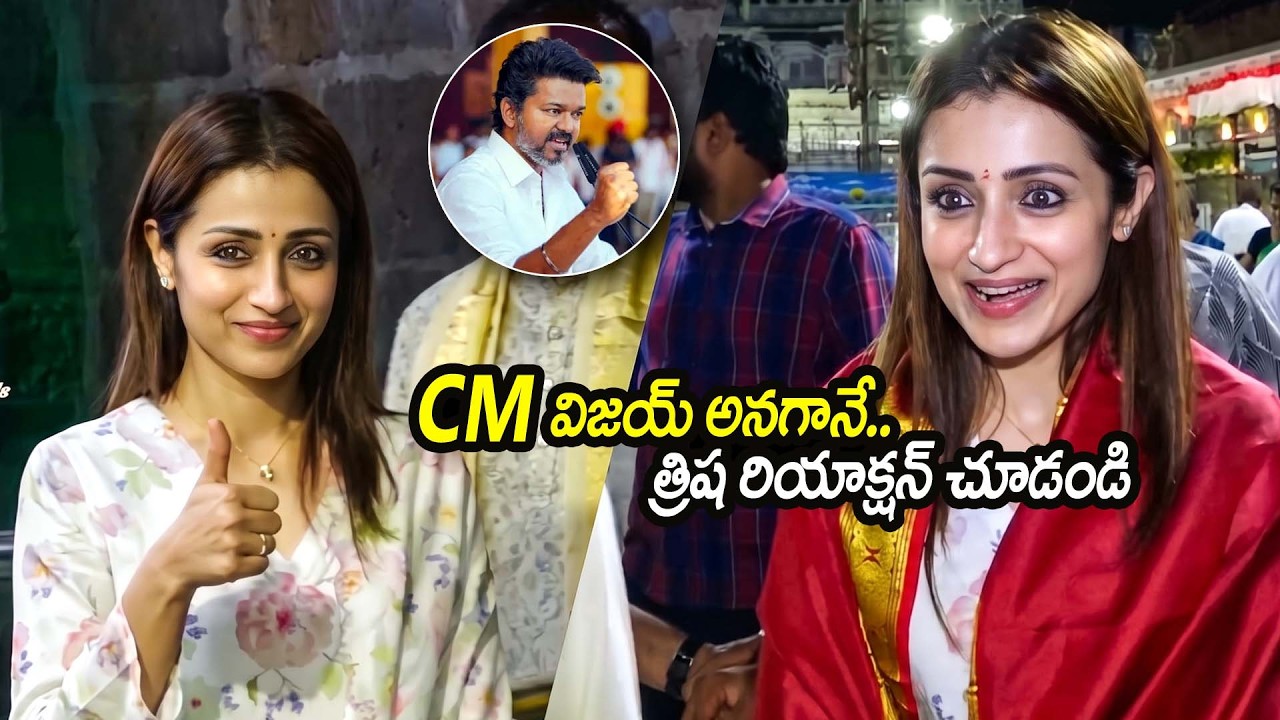 Trisha Visited Tirumala temple For Vijay Thalapathy TVK Victory 🔥 | Celebration Moments | JM Trends