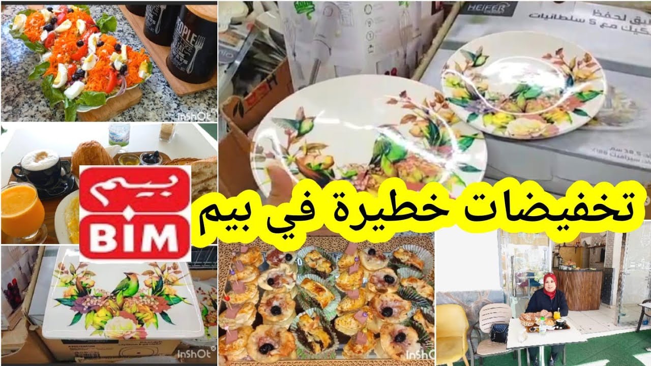 تخفيضات💥 مهمة في بيم تصدمت😱 في الاتمنة👌بلاطو مملحات مشكل و اقتصادي