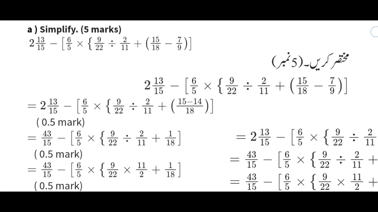 Class 7 Math paper final term 2026 English medium 