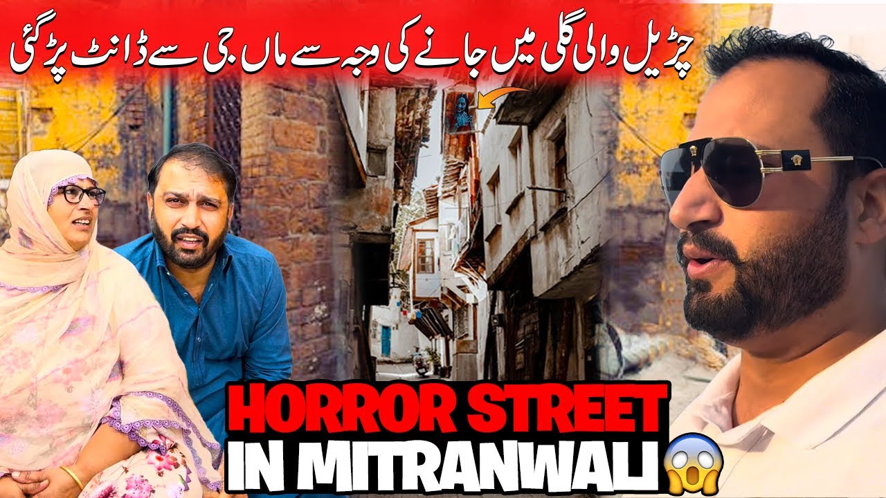 Churail wali Gali Mitranwali k Ander 😱😱😱