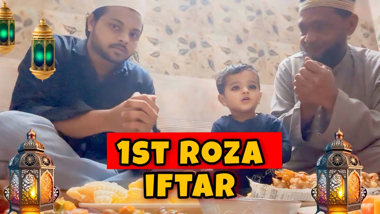 1st roza iftar || Ramzan Mubarak ho || Ramzan ki pheli iftar Mubarak ho 