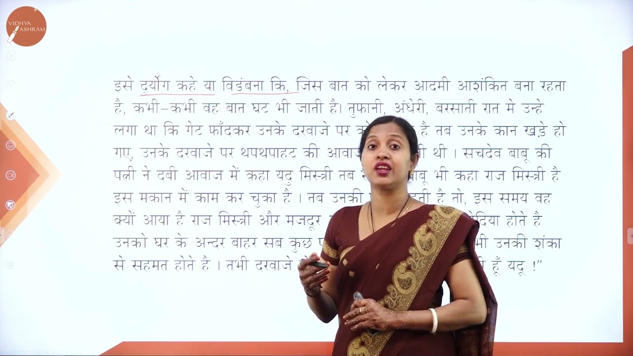 DAY 09 | HINDI | III SEM | B.BA | BAARISH KI RATH | L1