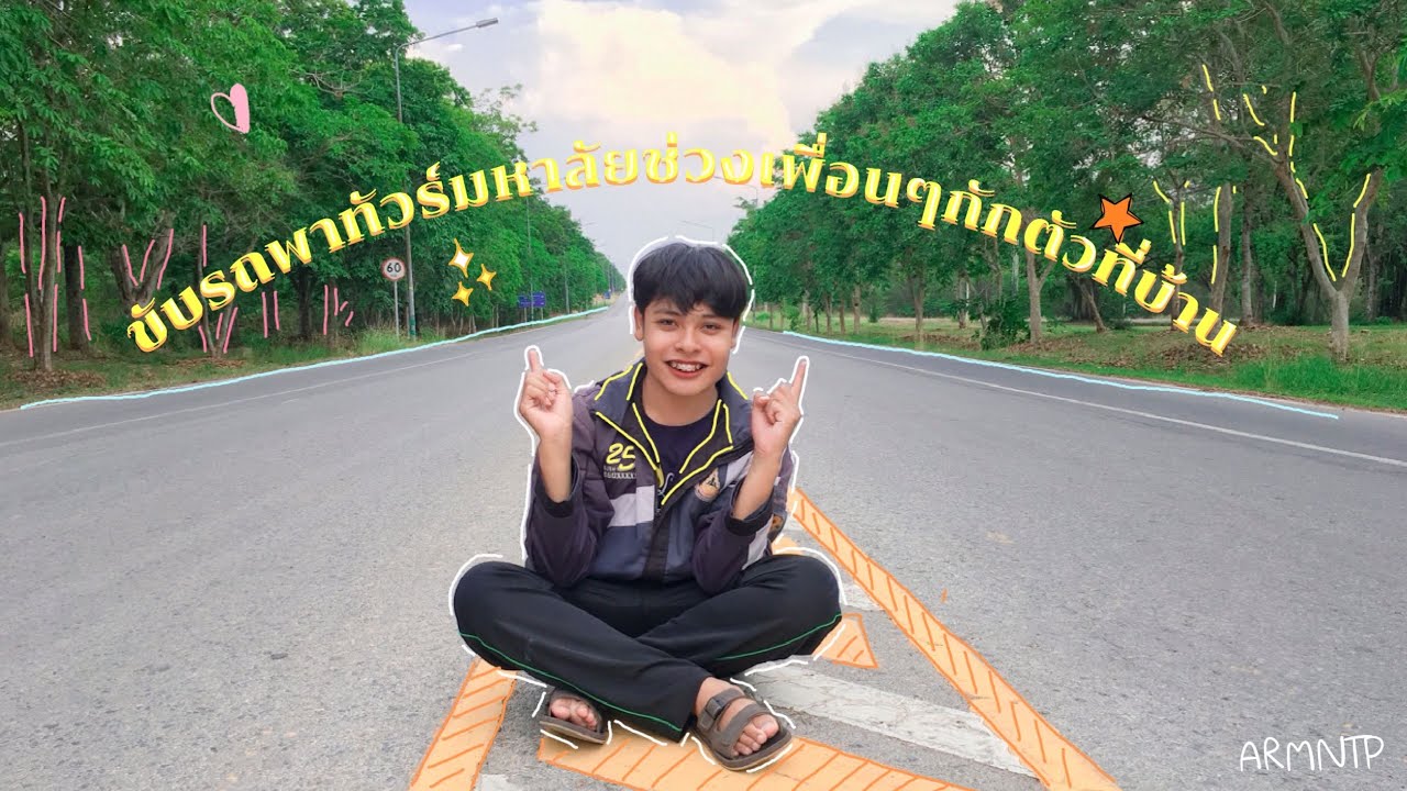 พาทัวร์มหาลัย #มทส ในช่วงที่ต้องเรียนออนไลน์ เงียบมากกก... | ARMNTP