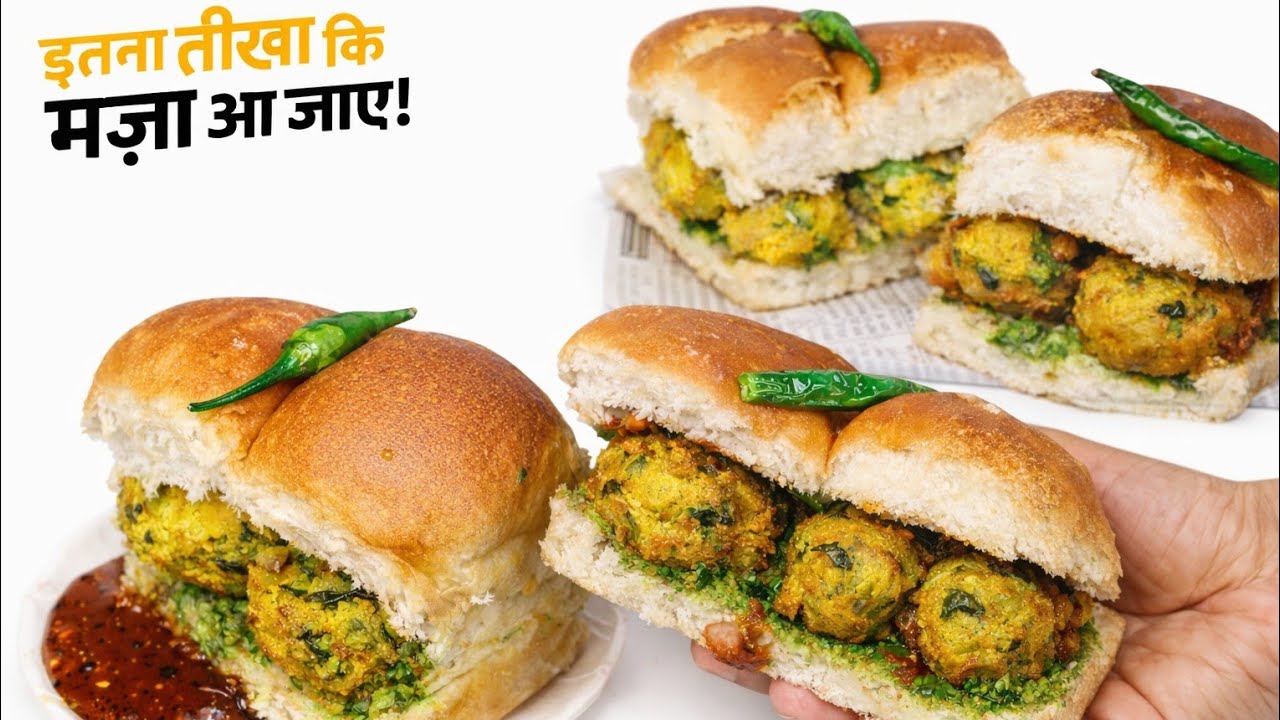 ​मुंबई की शान का असली स्वाद! घर पर बनाएं तीखा Thecha Vada Pav | Iftar Special Recipe |Ramzan Recipe 