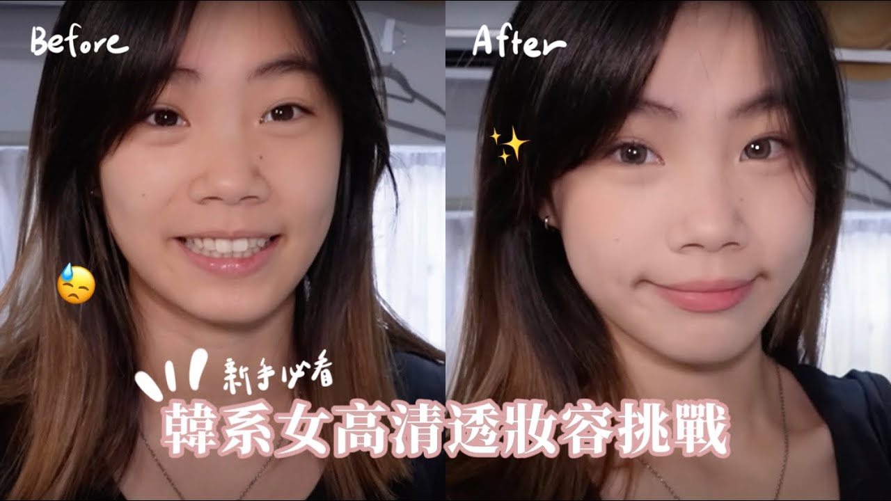 【國中生新手妝容挑戰EP2】打造媽生好氣色的韓系妝容😍/韓系輕透女高妝容💄/超平價新手黨彩妝品👀/喵Miya
