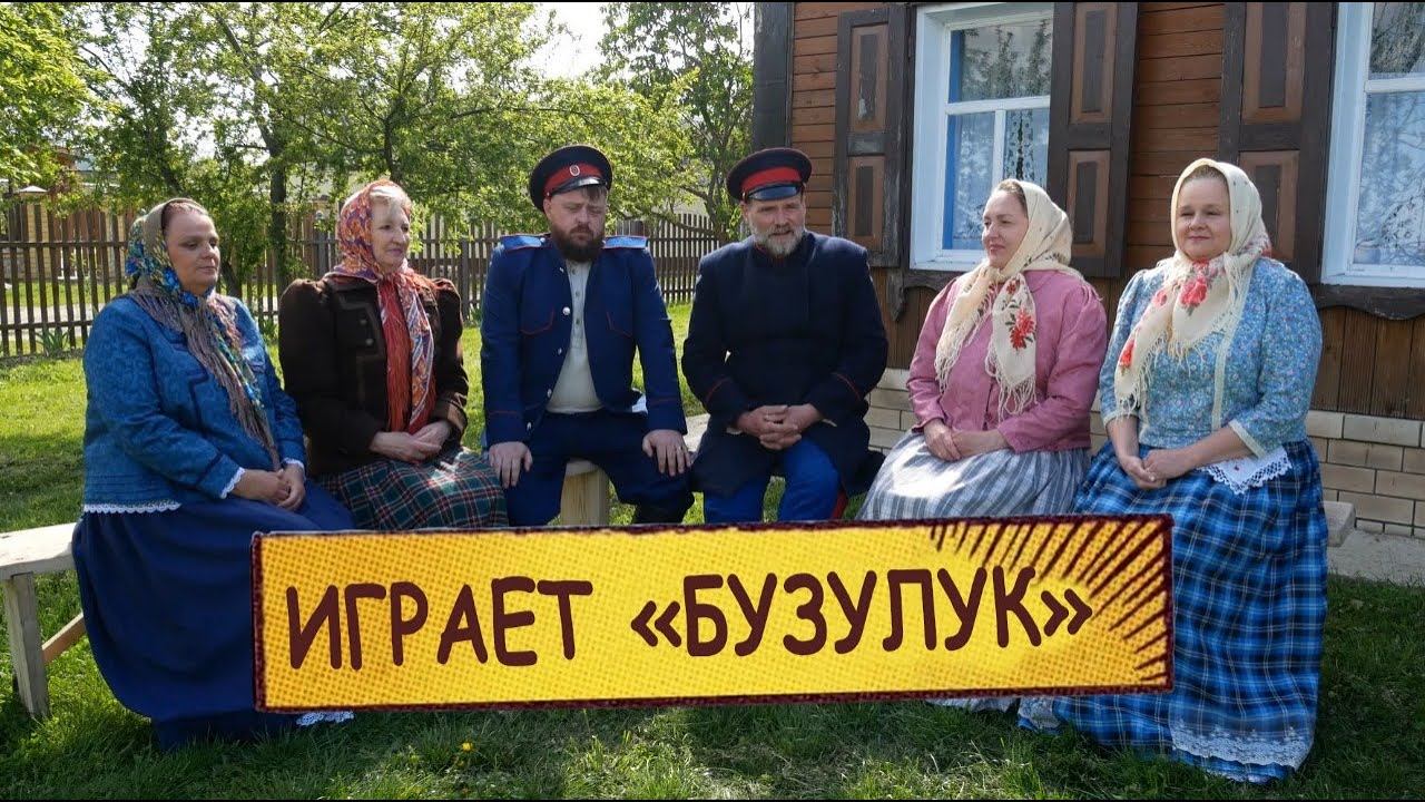 Ансамбль старинной казачьей песни 