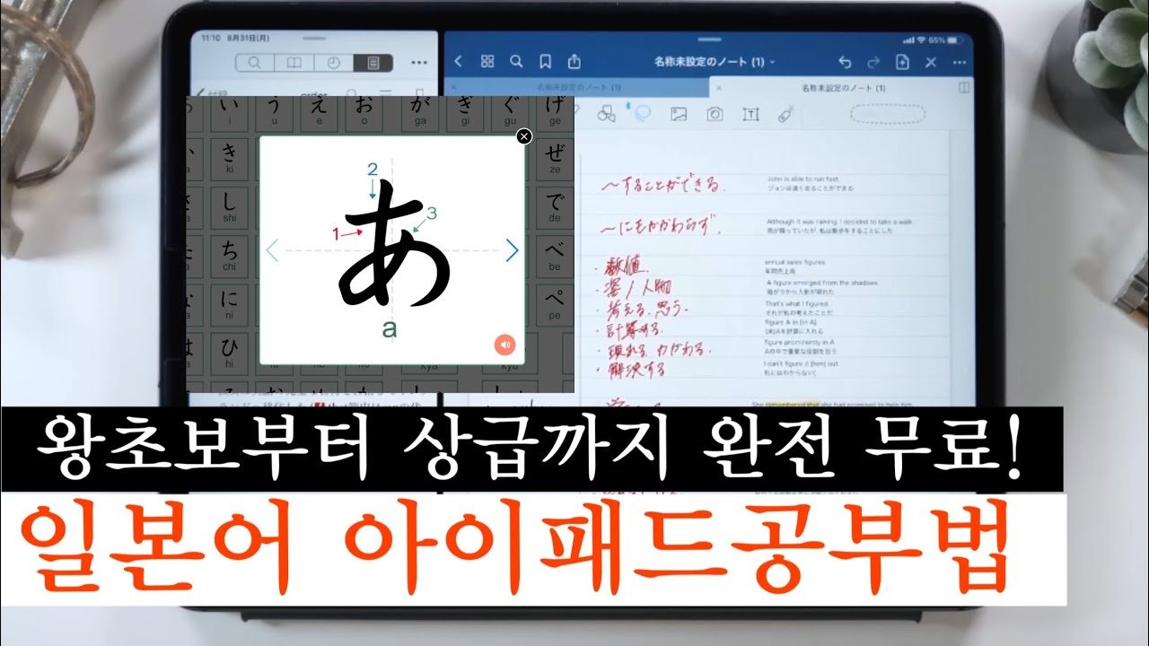 돈쓰기싫다구요? ［완전무료 일본어 똑똑하게 공부하는법］