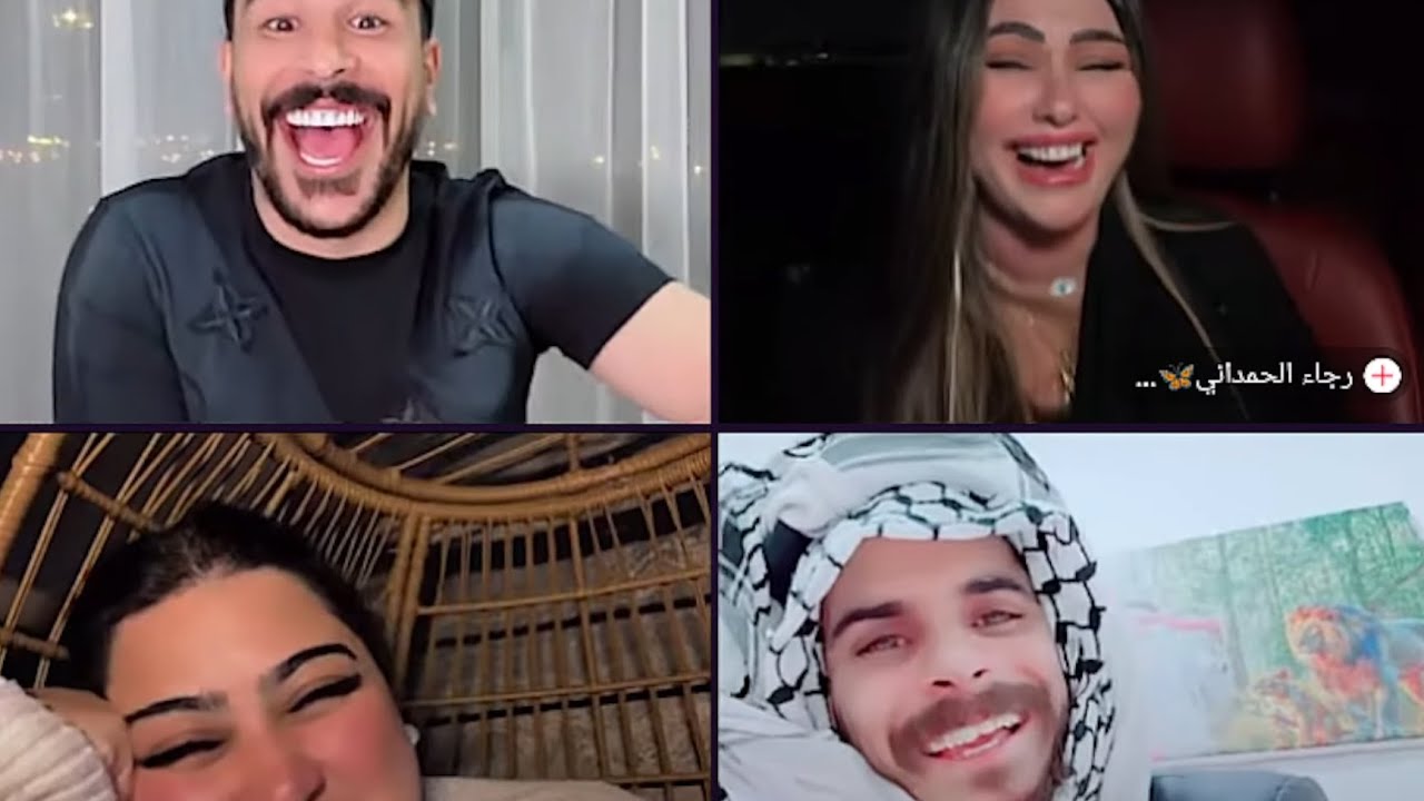 حسحس حسام الامير في أكثر كيست بعرات رباعي عندما يلتقي رجاء الحمداني مع رشروش و صالح فول ضحك