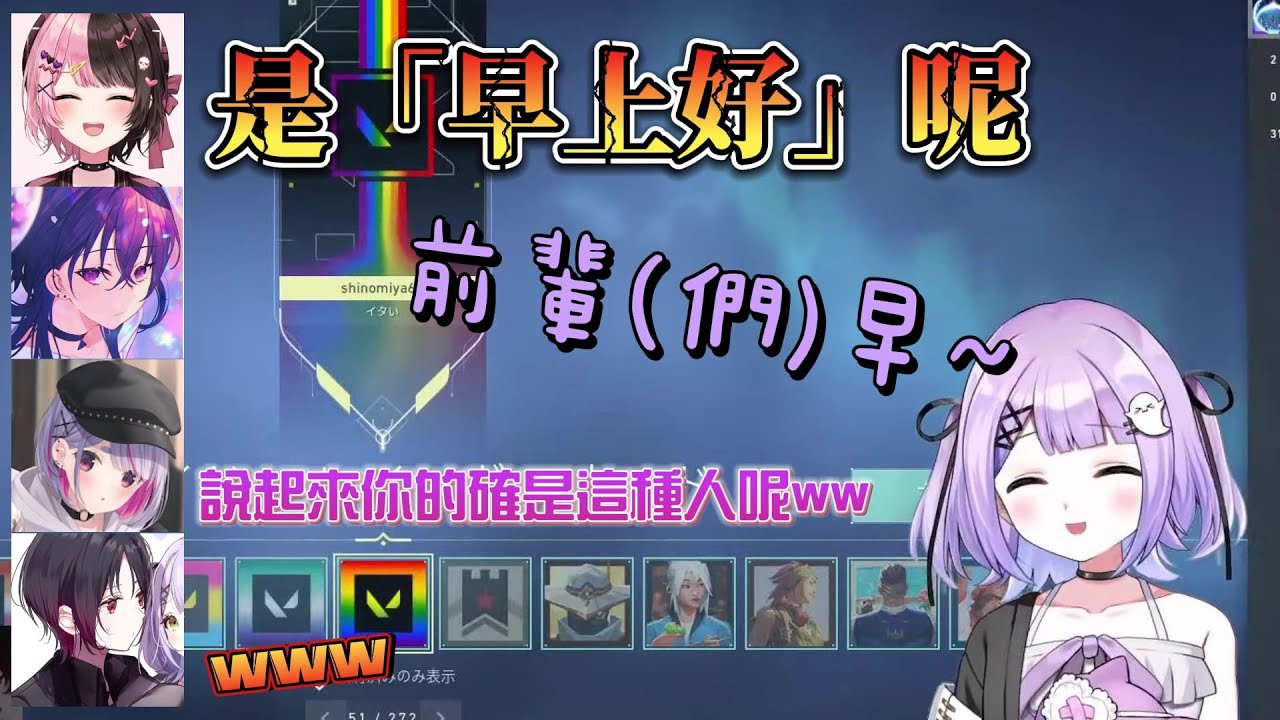 【VSPO中文精華】一如以往的任性宮和自由的のせ前輩【一ノ瀬うるは／兎咲ミミ／橘ひなの／如月れん／紫宮るな】