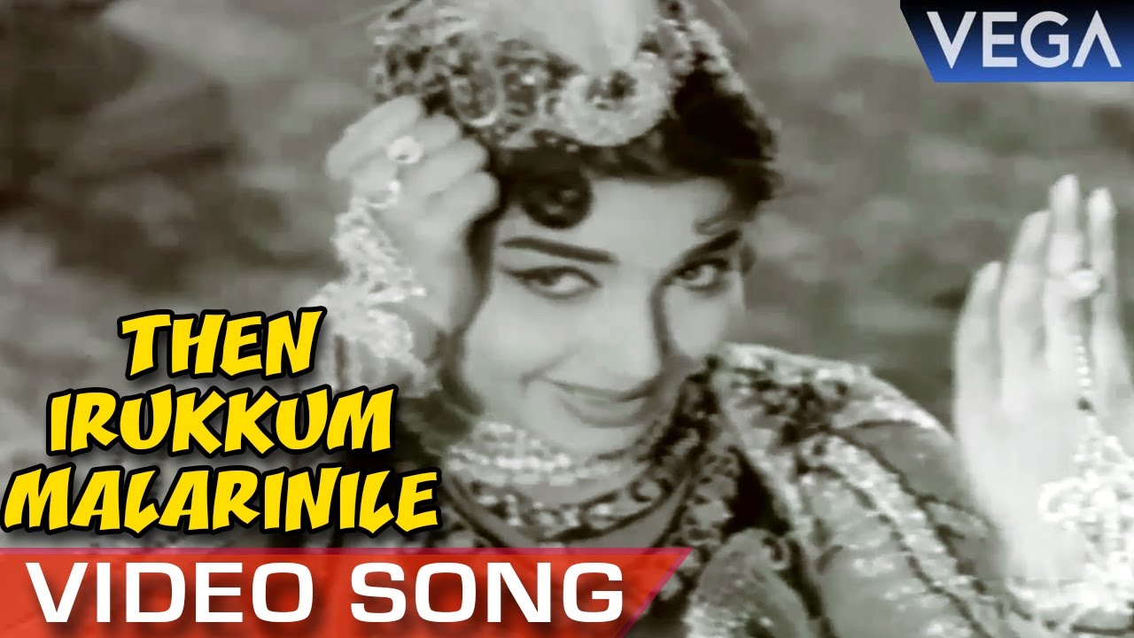 Then Irukkum Malarinile Video Song |  Kumari Penn Movie | Jayalalithaa Superhit Song