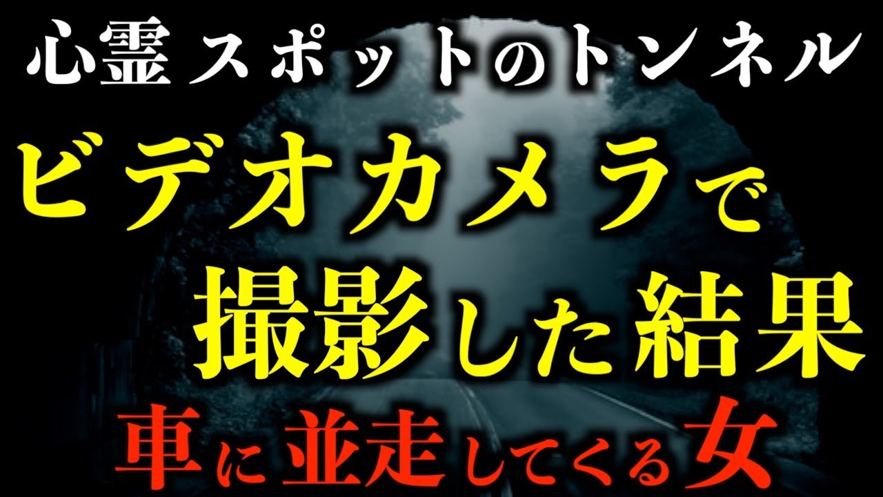 【怖い話】