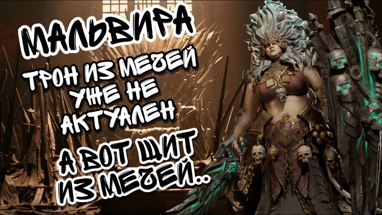 МАЛЬВИРА В WATCHER OF REALMS ll ВСЁ, ЧТО НУЖНО ЗНАТЬ О МАЛЬВИРЕ ll ПОДРОБНЫЙ ГАЙД НА МАЛЬВИРУ ll