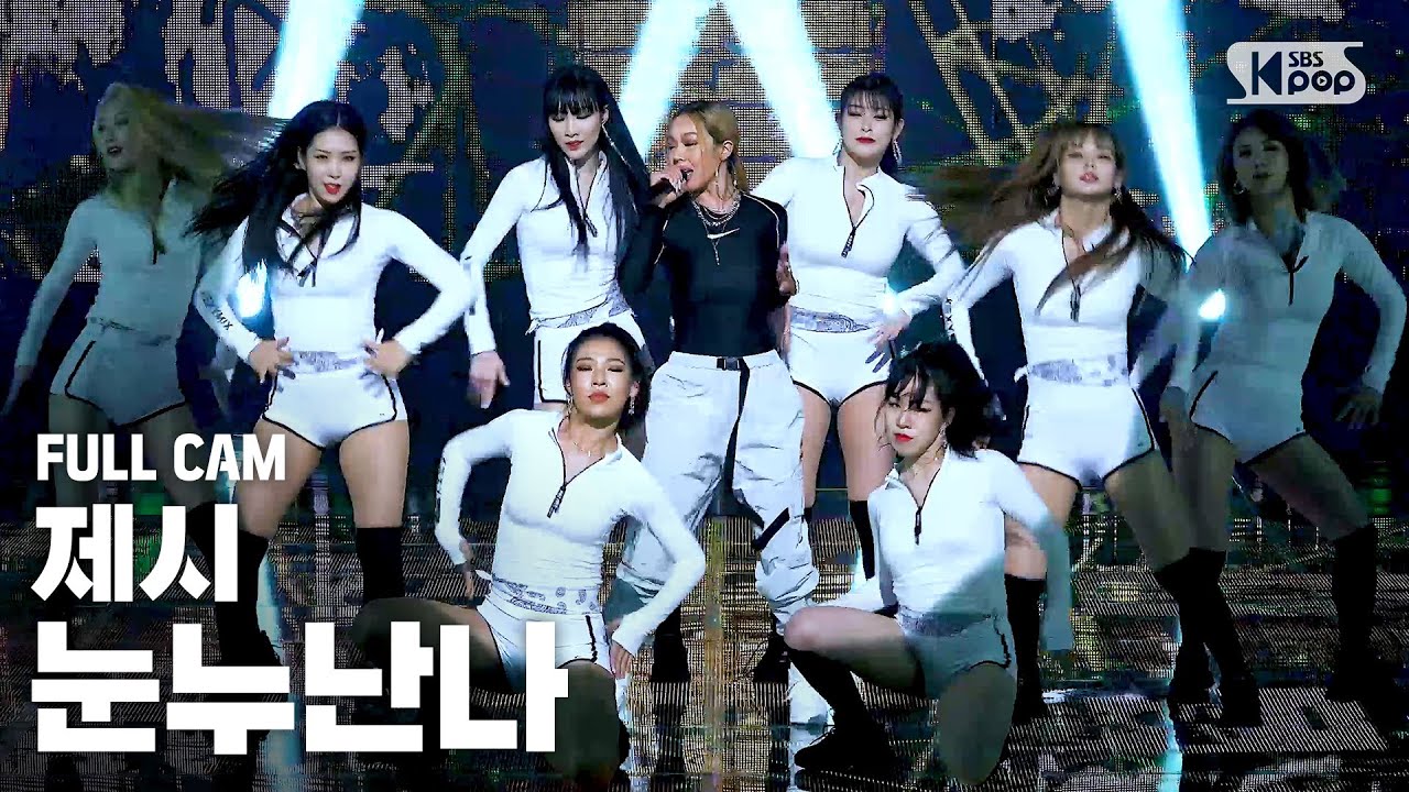 [안방1열 직캠4K] 제시 '눈누난나' 풀캠 (Jessi 'NUNU NANA' Full Cam)│@SBS Inkigayo_2020.08.23.