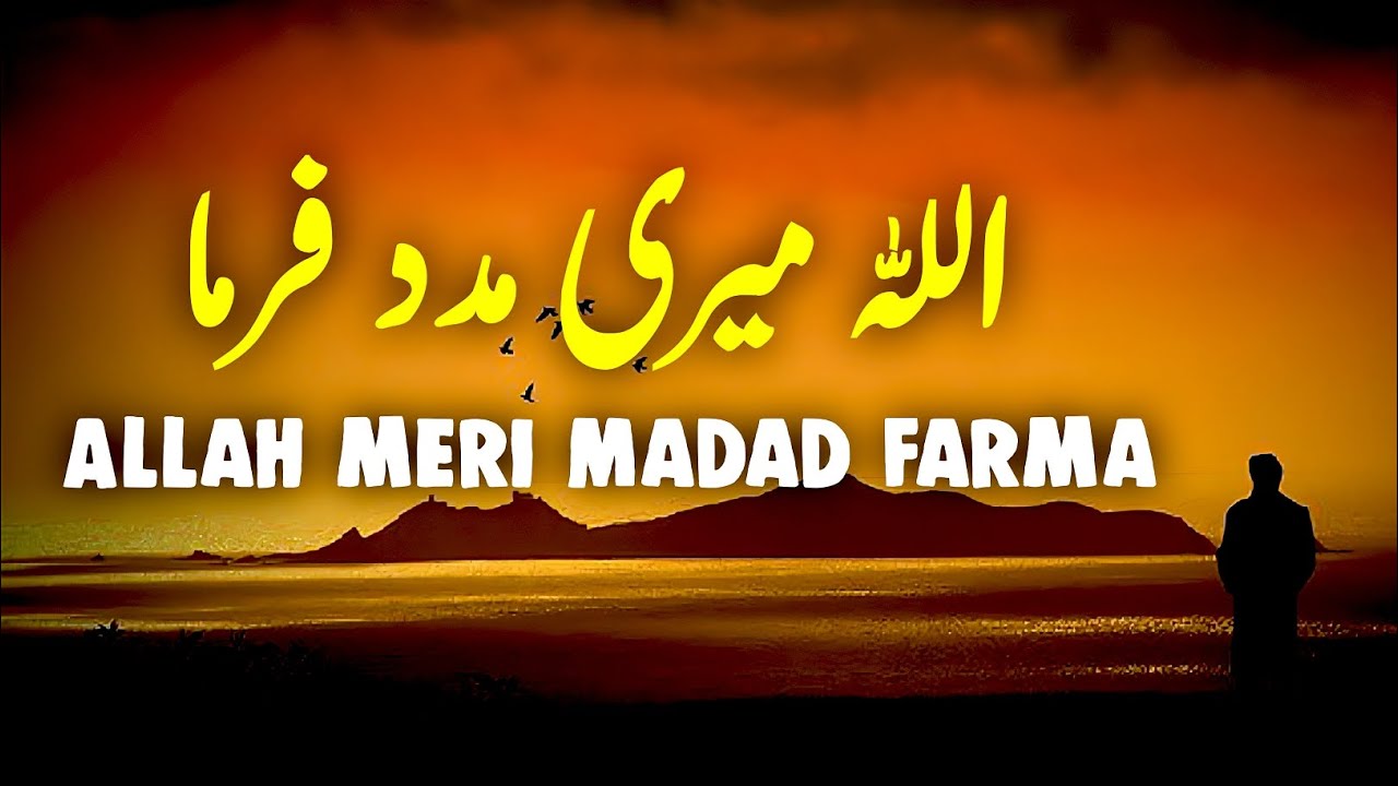 ALLAH Meri Madad Farma | Beautiful Spiritual Quotes | Listen the Islam Q.K