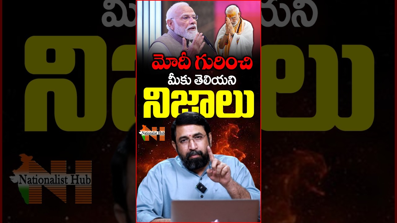 UNFOG : 🚨UNKNOWN FACTS ABOUT PM NARENDRA MODI | Nationalist Hub