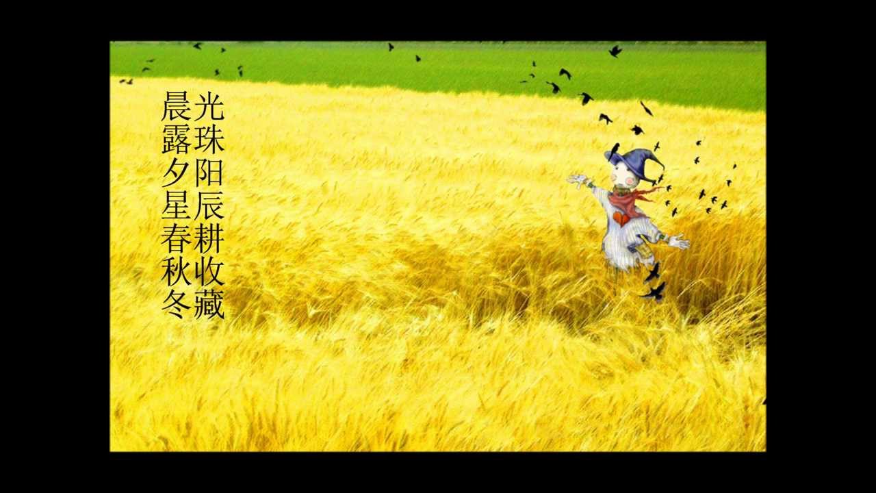 稻草人 - 作曲/ 作词/ 演唱: 罗大佑   编曲: 山崎(禾念)
