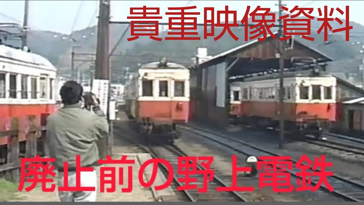 廃止前の野上電鉄Renew 1994-3-19