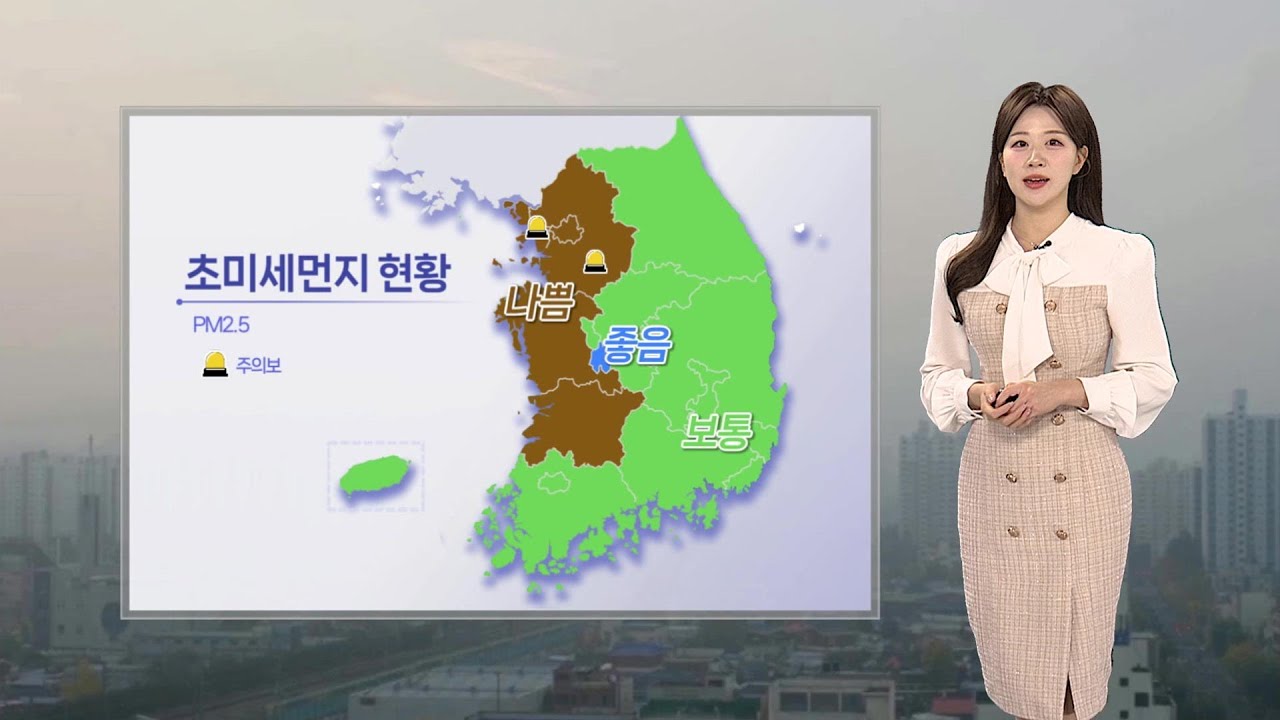 [날씨] 초미세먼지 기승, 서쪽 공기 질 '나쁨'…내일 전국 봄비 / 연합뉴스TV (YonhapnewsTV)