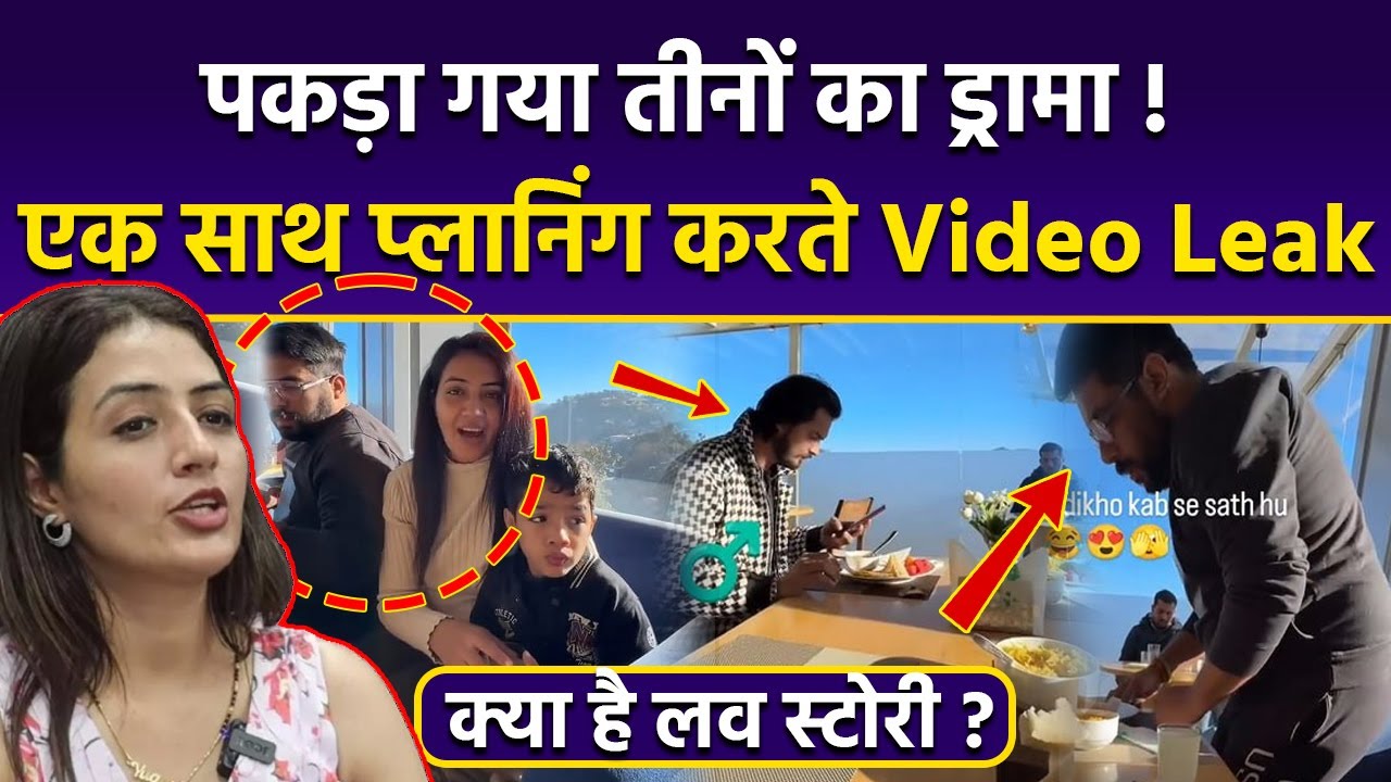 Vada Pav Girl Chandrika Dixit Exposed: Husband और Mystery Man संग Breakfast पर Planning करते Video