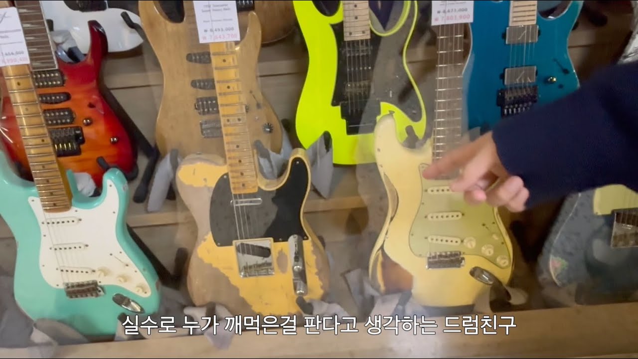 구운기타 구경하고 문전박대당하는 낙원상가 브이로그