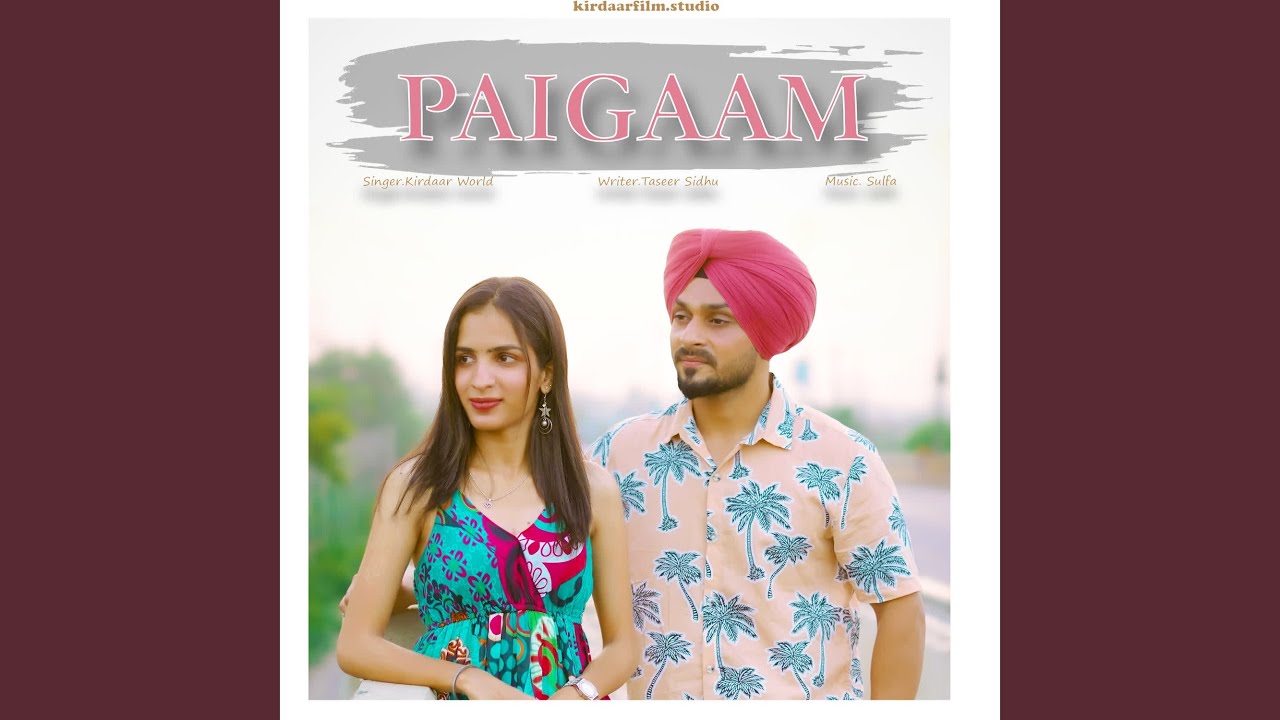 Paigaam