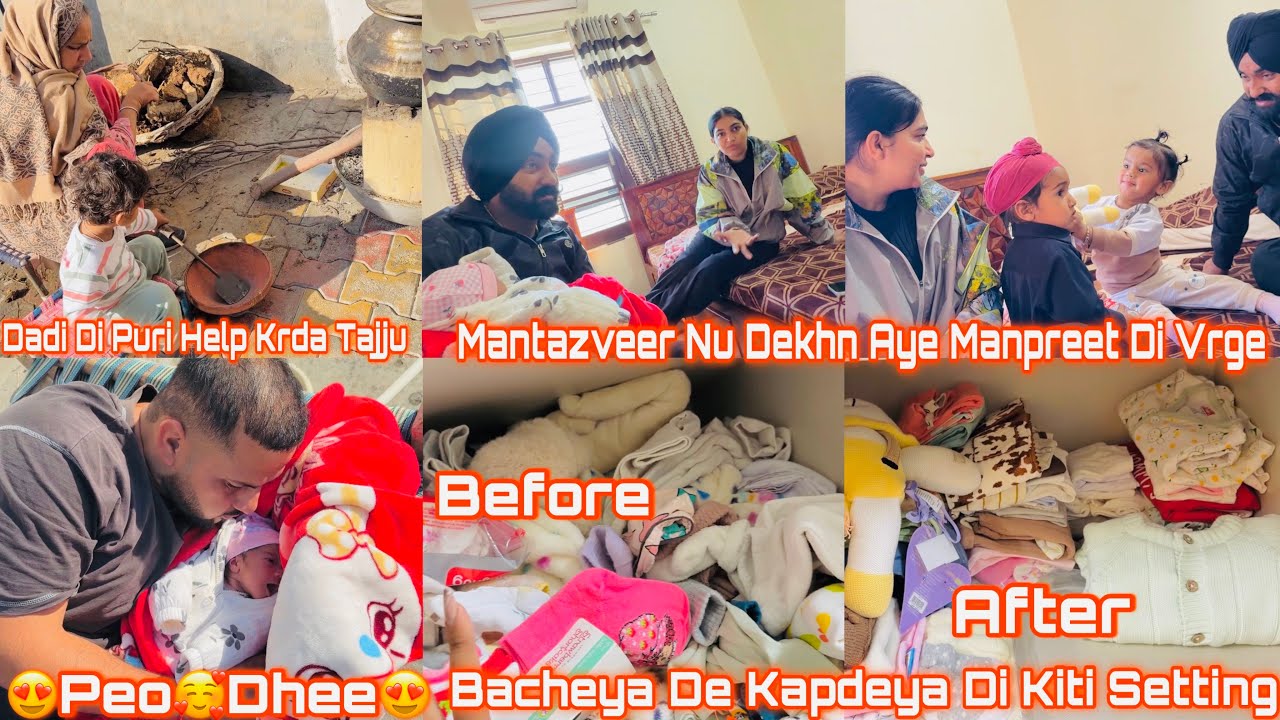 ||Tajju Te Jujhar Di Hogi Ldayi||Didi Vrge Aye Mantaj Nu Pehli Vaar Dekhn||Panjiri Kdo Aoni Aw😍||