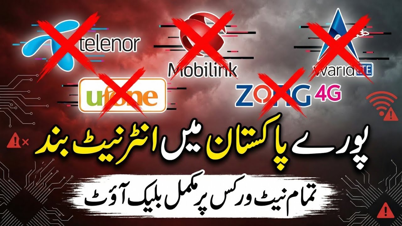 Pakistan Internet Band | Kal Internet Kyun Band Ho Raha Hai? | Zong Jazz Ufone Telenor Internet Band