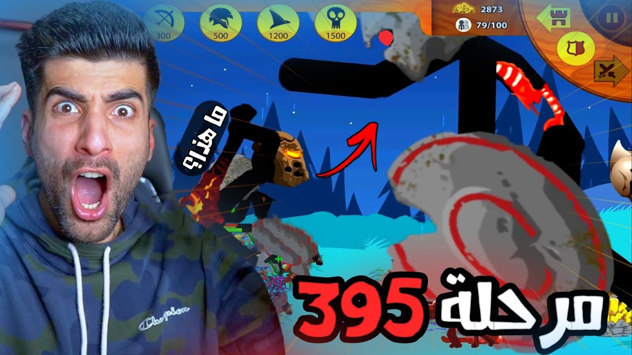 حرب العصيان : التحديث الجديد 😱| Stick War Legacy