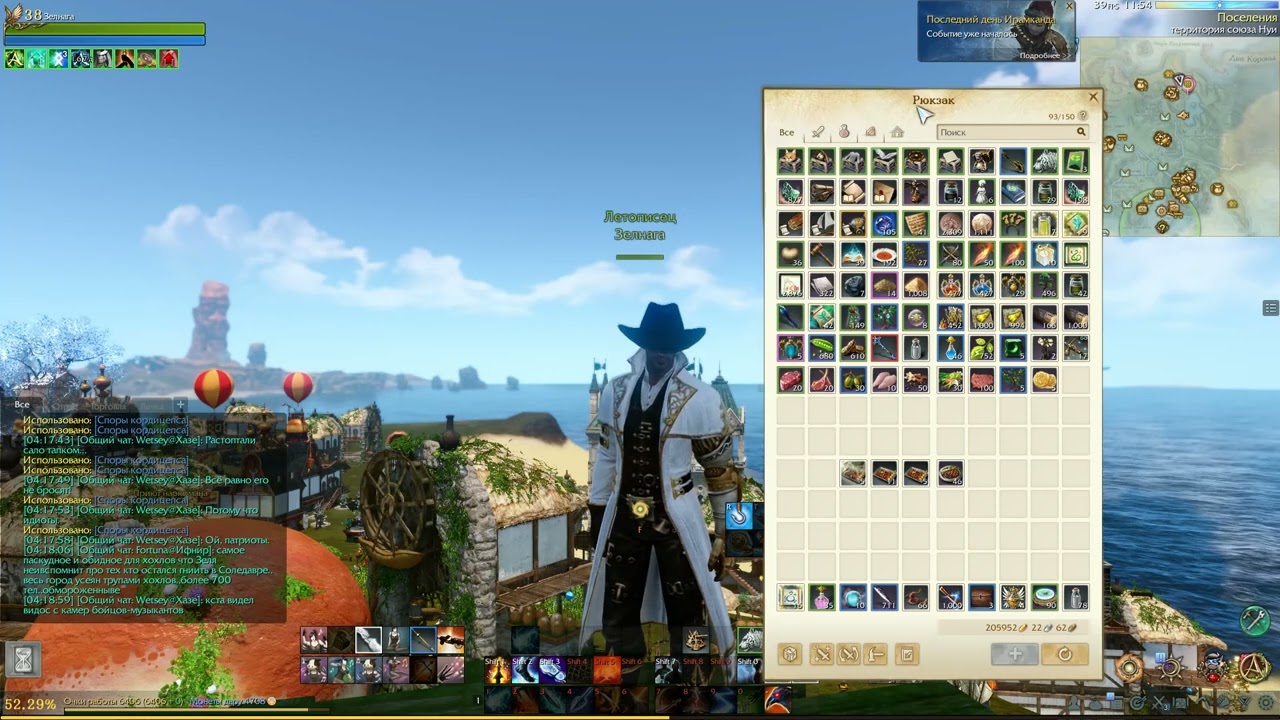 ArcheAge. Кордицепс. Вкусняшка.