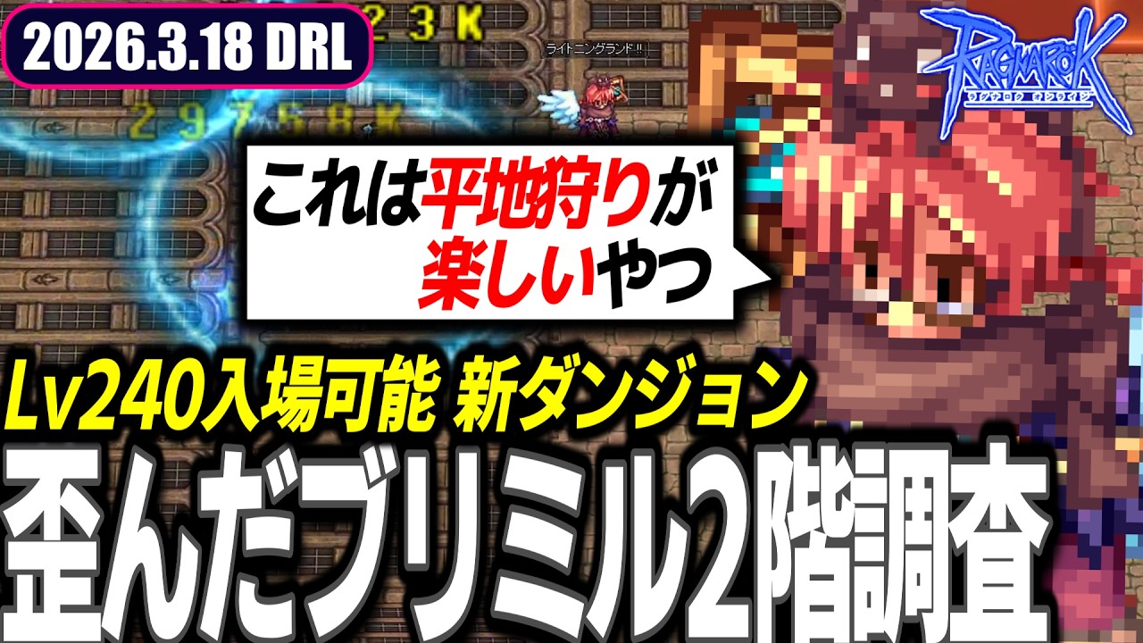 新ラグ缶ラインナップ見る | 2026.3.18 𝐃𝐚𝐢𝐫𝐲𝐑𝐎𝐋𝐢𝐯𝐞 | RO - ラグナロクオンライン