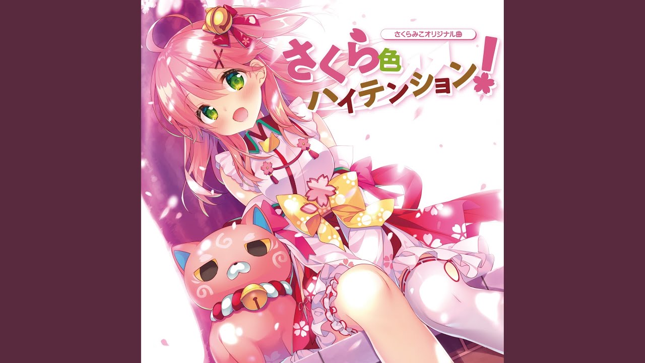さくら色ハイテンション! (Instrumental)