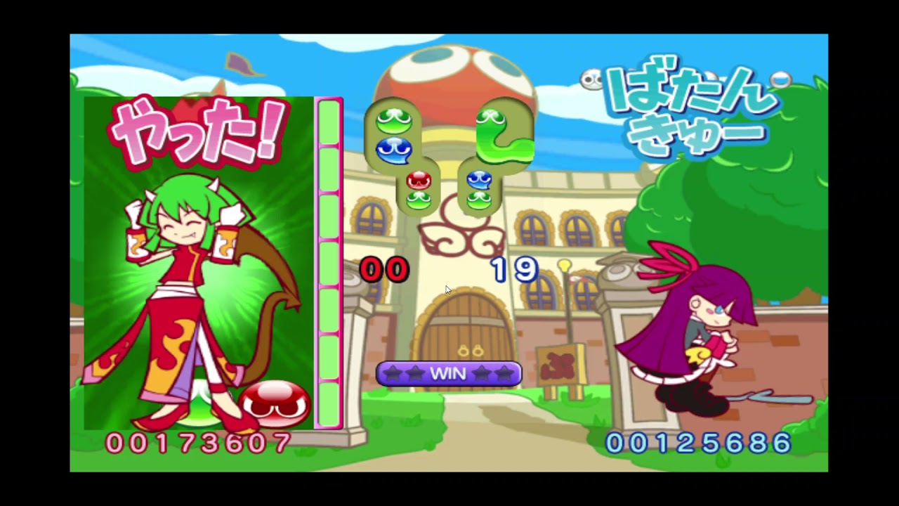 Puyo Puyo 7 Wii Draco VS Feli Transformation Mode