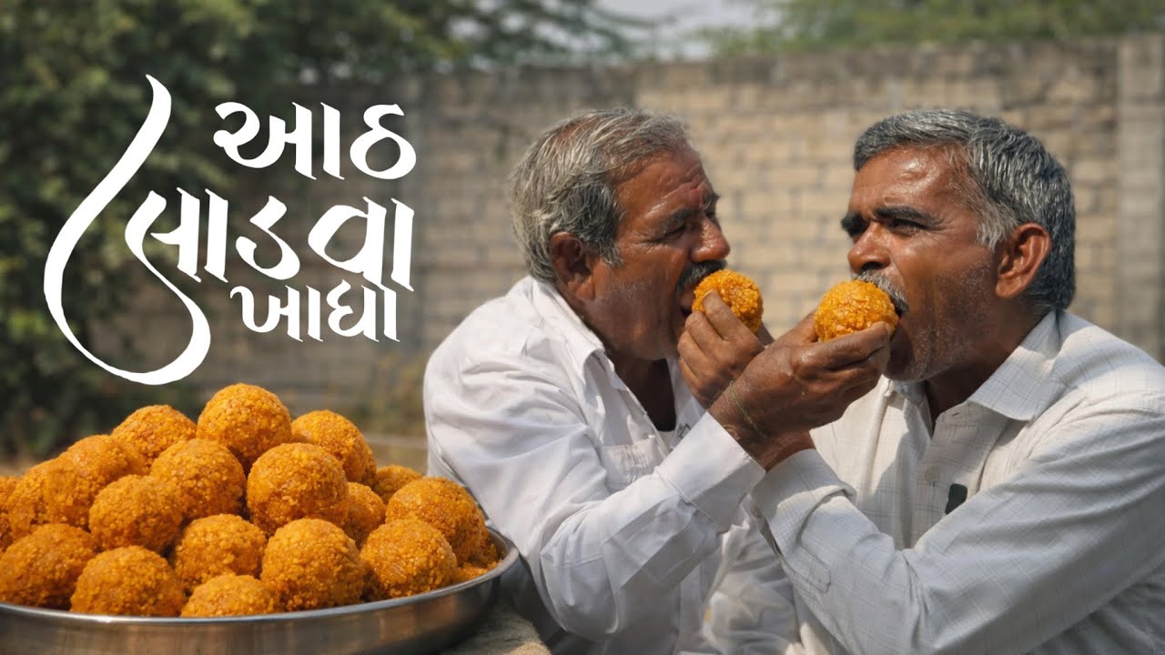 આજ તો લગન માં ૮ લાડવા ખાધા અને પછી ખેતર માં ખપાળી લીધી | kaka dikaro | Indian Agriculture