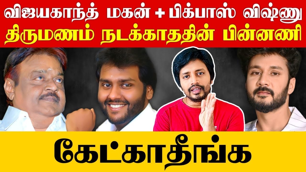Zee tv சீரியல் ஹீரோவை Revenge எடுக்க  Bigg boss வீட்டுக்கு வந்த Vishnu ? | Vijay tv | Sha boo three