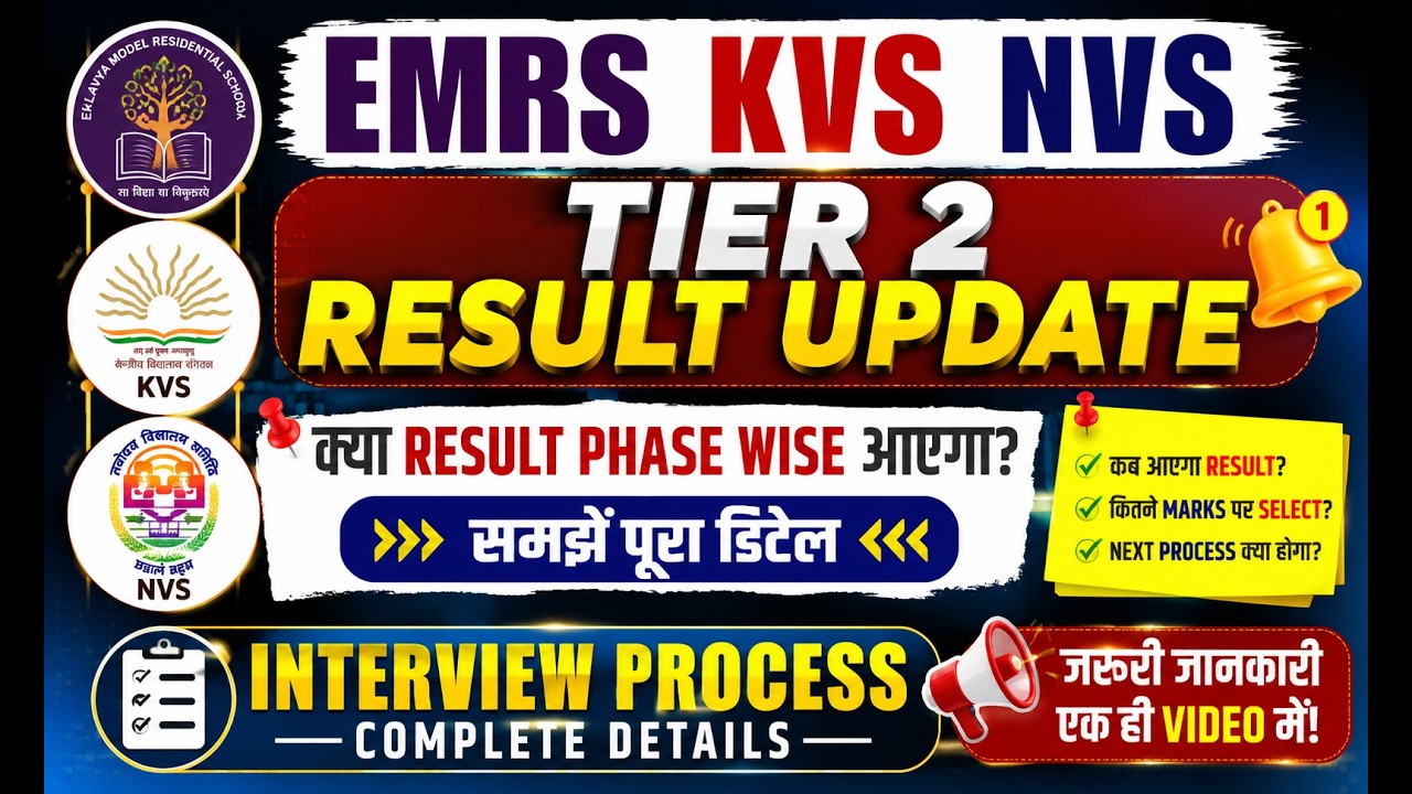 EMRS KVS NVS Result 2026 🚨 Which Result Will Come First? Full Phase-Wise Update