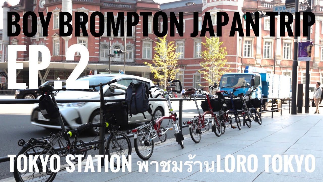 Boy Brompton Japan Trip Ep.2 พาชมร้านLoro Tokyo