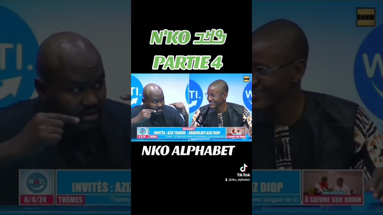 AZIZ TRAORÉ 𝙉𝙆𝙊 𝘼𝙇𝙋𝙃𝘼𝘽𝙀𝙏 ✍️🏿📜📖📚❤️❤️❤️ #NKO #N'KO ߒߞߏ#